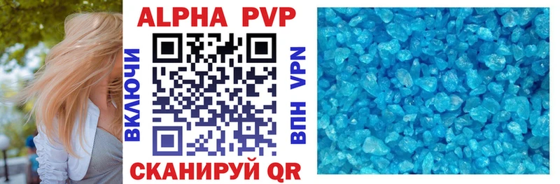 APVP Соль  Мураши 