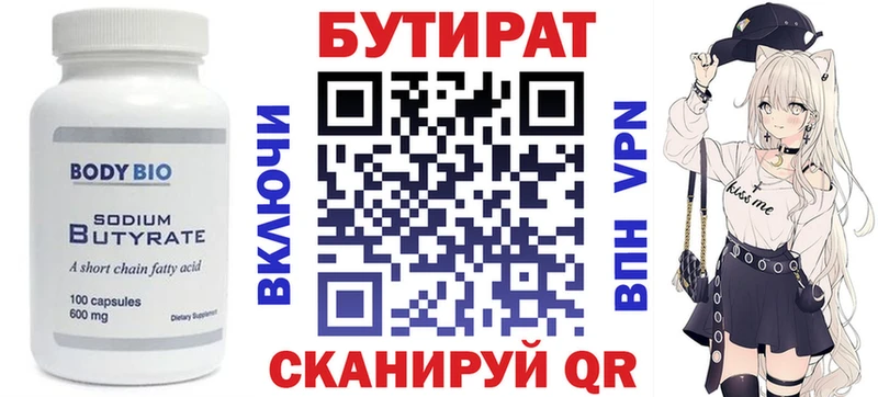 Бутират жидкий экстази  Мураши 