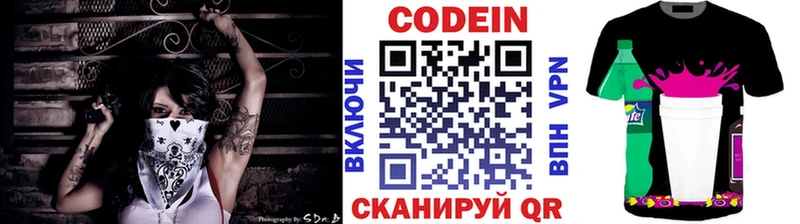 Кодеиновый сироп Lean напиток Lean (лин) Мураши
