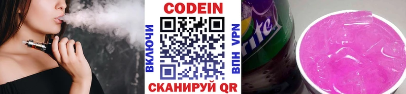 Кодеин напиток Lean (лин)  Мураши 