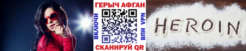 Героин Афган  Мураши 