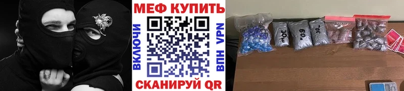 МЯУ-МЯУ кристаллы  Мураши 